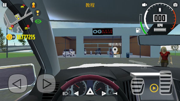 汽车模拟器2无限金币版3