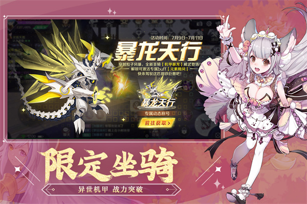 天姬变vivo版4