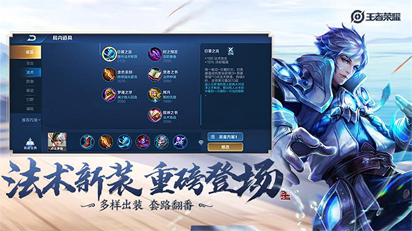 王者荣耀抢先服最新版本4