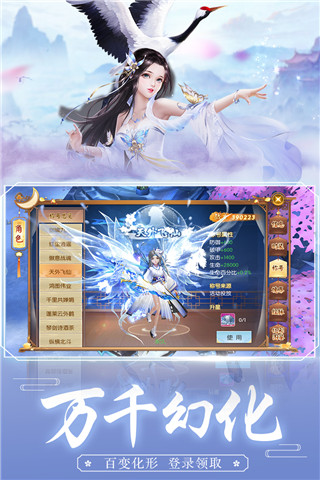 王者修仙华为版3