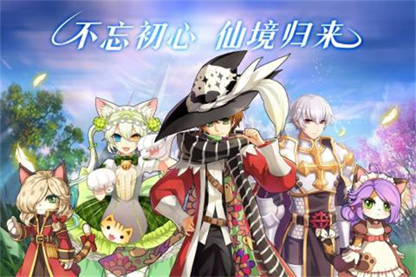仙境传说九游版1