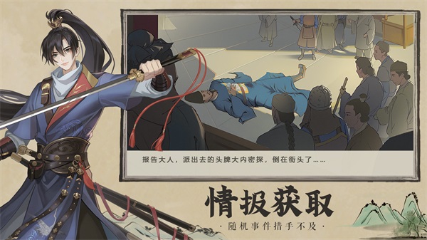 神都探奇无限元宝破解版3