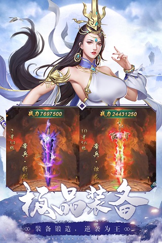 剑镇三界破解版5