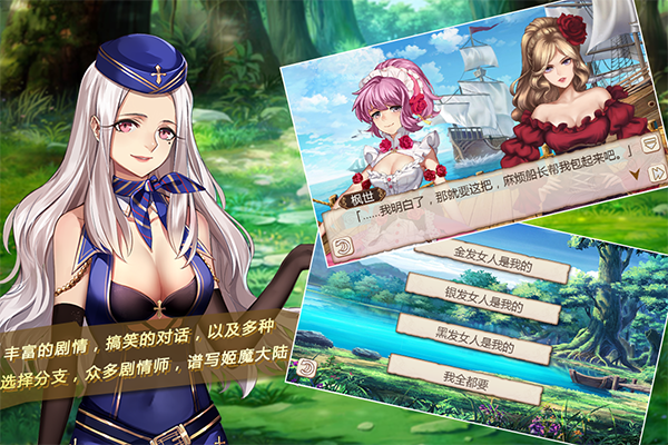 姬魔恋战纪华为渠道服2