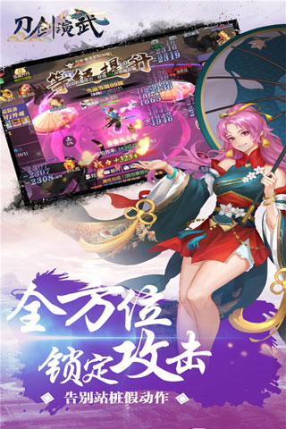 刀剑演武华为版4