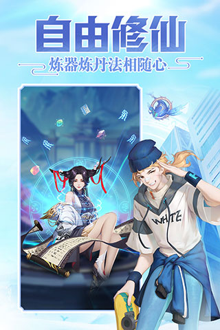 超凡之路无限资源版5