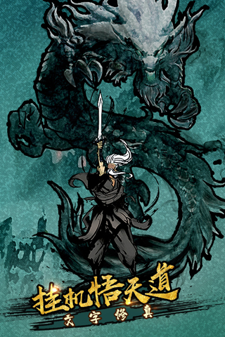 剑气除魔小米版3