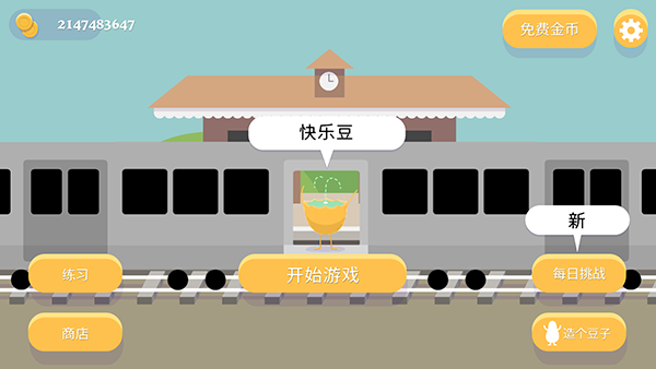 dumb ways to die中文版5