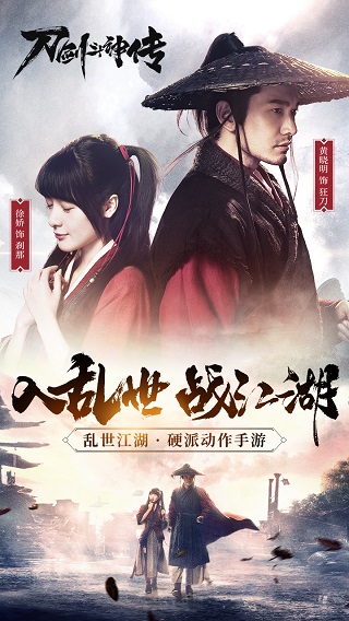刀剑斗神传变态版3