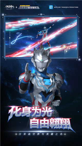 天谕手游百度版1