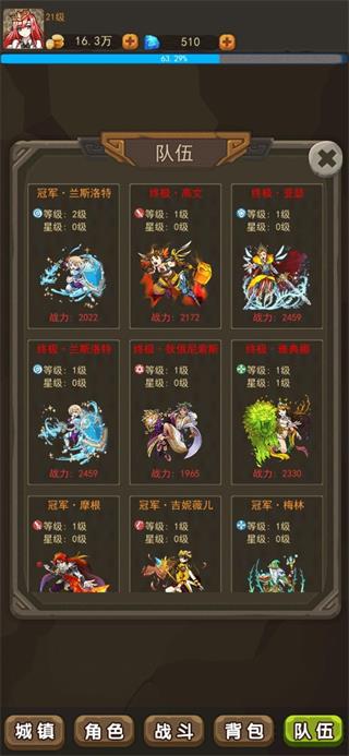 幻想龙之乡破解版5