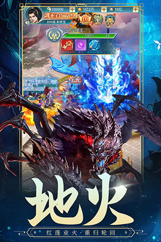 古剑奇闻录变态版3