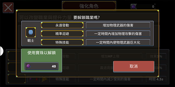 迷宫传说2中文破解版3