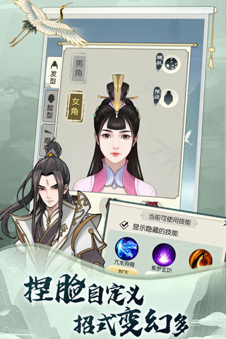 无极仙途九游版2