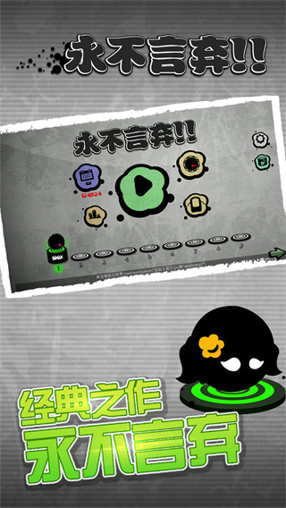 永不言弃内购破解版最新版2