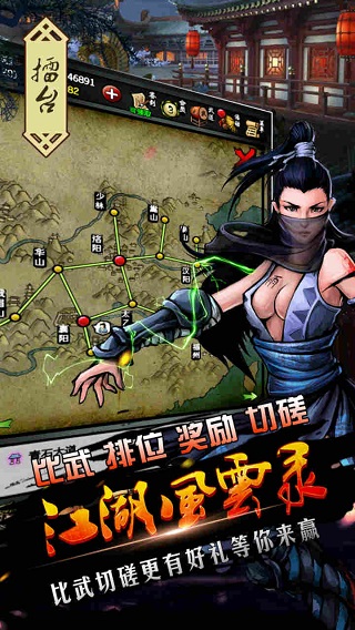 江湖风云录折相思版4