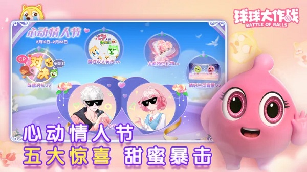 球球大作战最新版20232