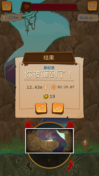 登山模拟器游戏4