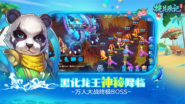桃花源记变态版3