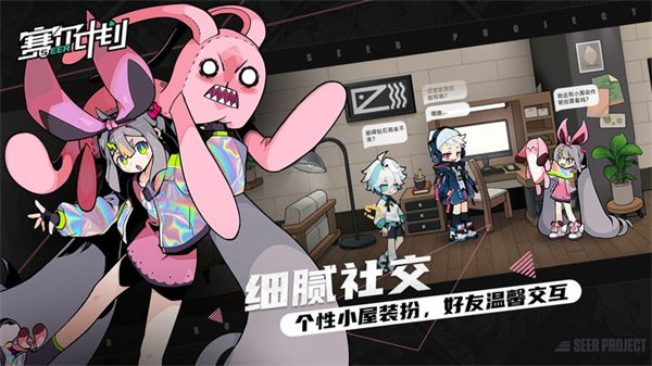 赛尔计划九游版3