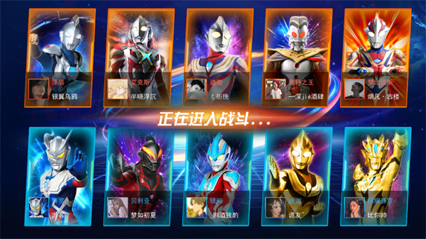 奥特曼格斗之热血英雄破解版免广告版3