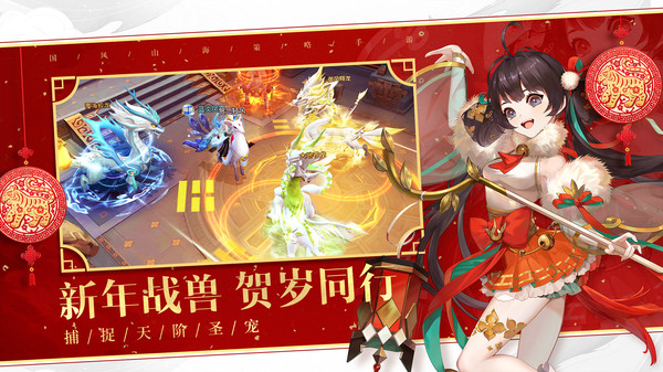 万灵山海之境红包版2