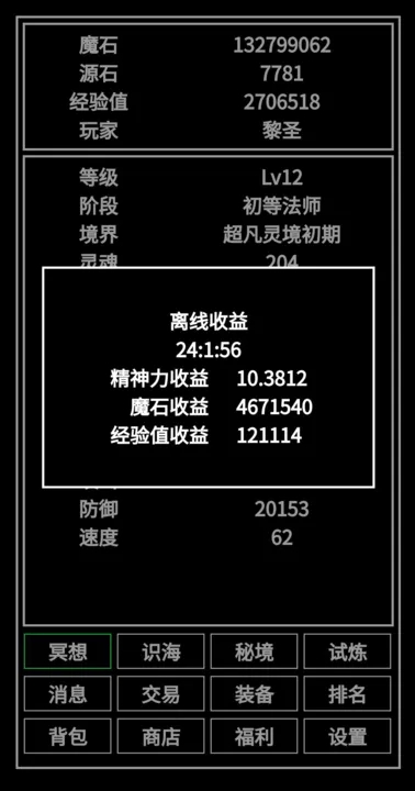 万法2