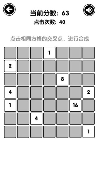 有点难的2048（ToBe2048）2