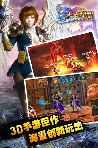 天天幻想满V版3