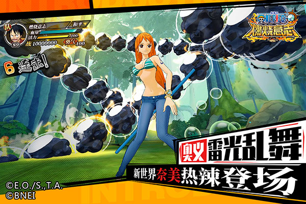 航海王燃烧意志变态服4