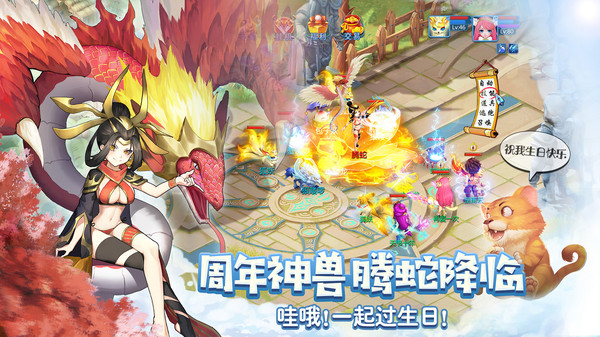 天书奇谈手游充值折扣平台2