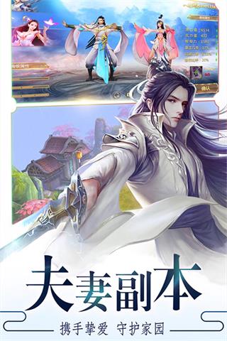 剑雨九天破解版5