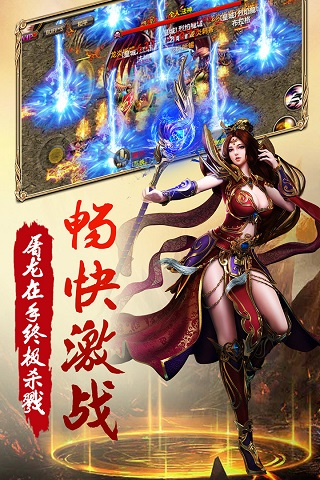 屠龙战变态版4
