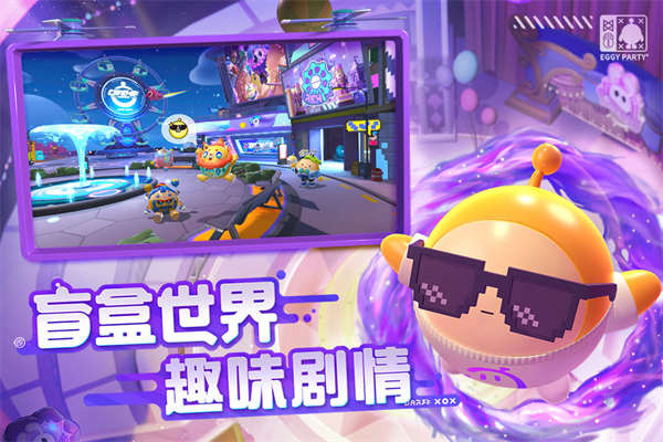 蛋仔派对oppo版3