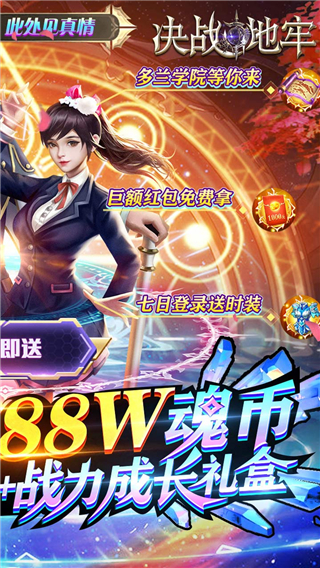 决战地牢bt版2