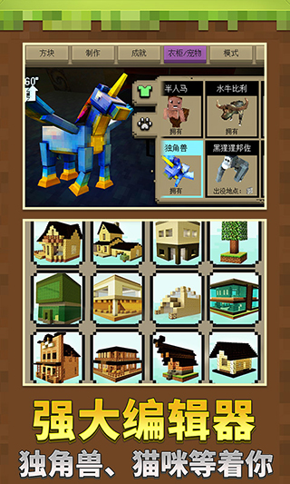 小小沙盒世界最新版2