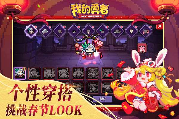 我的勇者百度版3