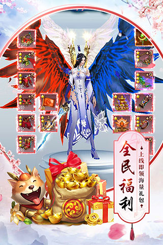 剑凌苍穹破解版无限元宝版1