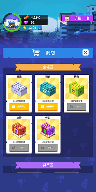 闲置僵尸避难所无限金币版4