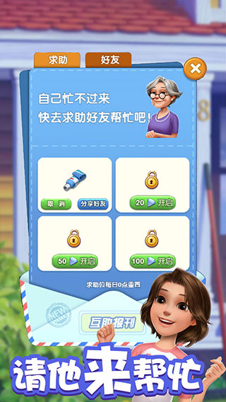 爱神花园破解版5