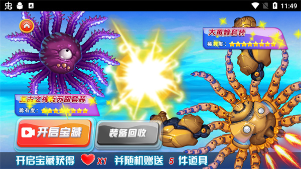 吞噬八爪鱼免广告破解版1