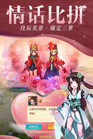 仙灵物语华为版4