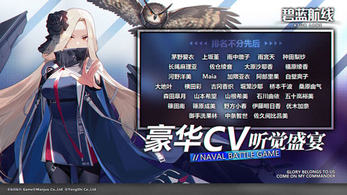 碧蓝航线哔哩哔哩版2