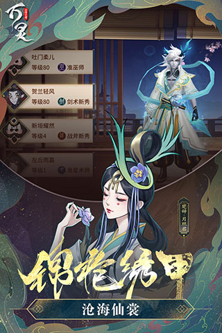 万灵山海之境华为版1