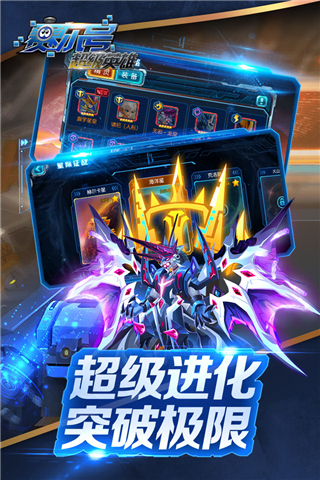 赛尔号超级英雄果盘版5