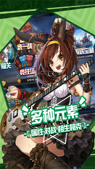 战神不败破解版1