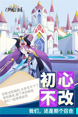 召唤与合成2破解版2