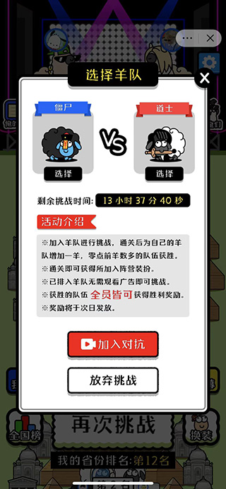 羊了个羊微信版3