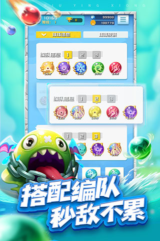球球英雄破解版无限钻石无限金币4