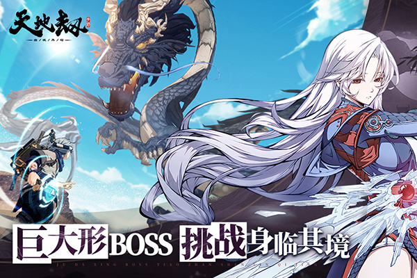 天地劫幽城再临内购破解版4